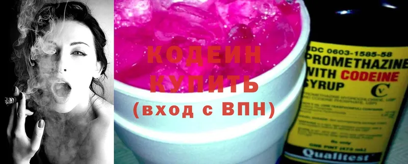 Кодеин Purple Drank  даркнет сайт  Богданович 